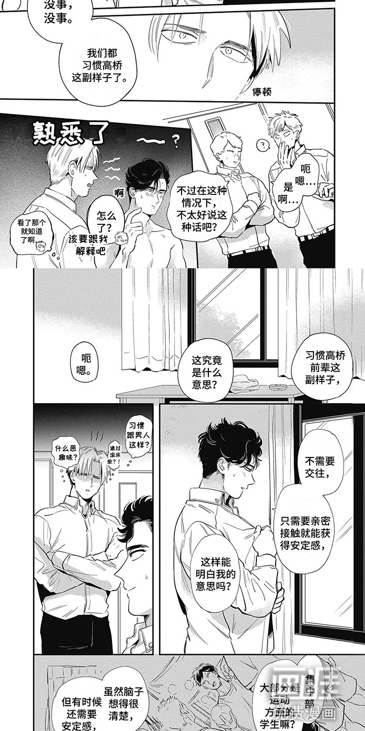 第9话：第9章：集中部预览分镜