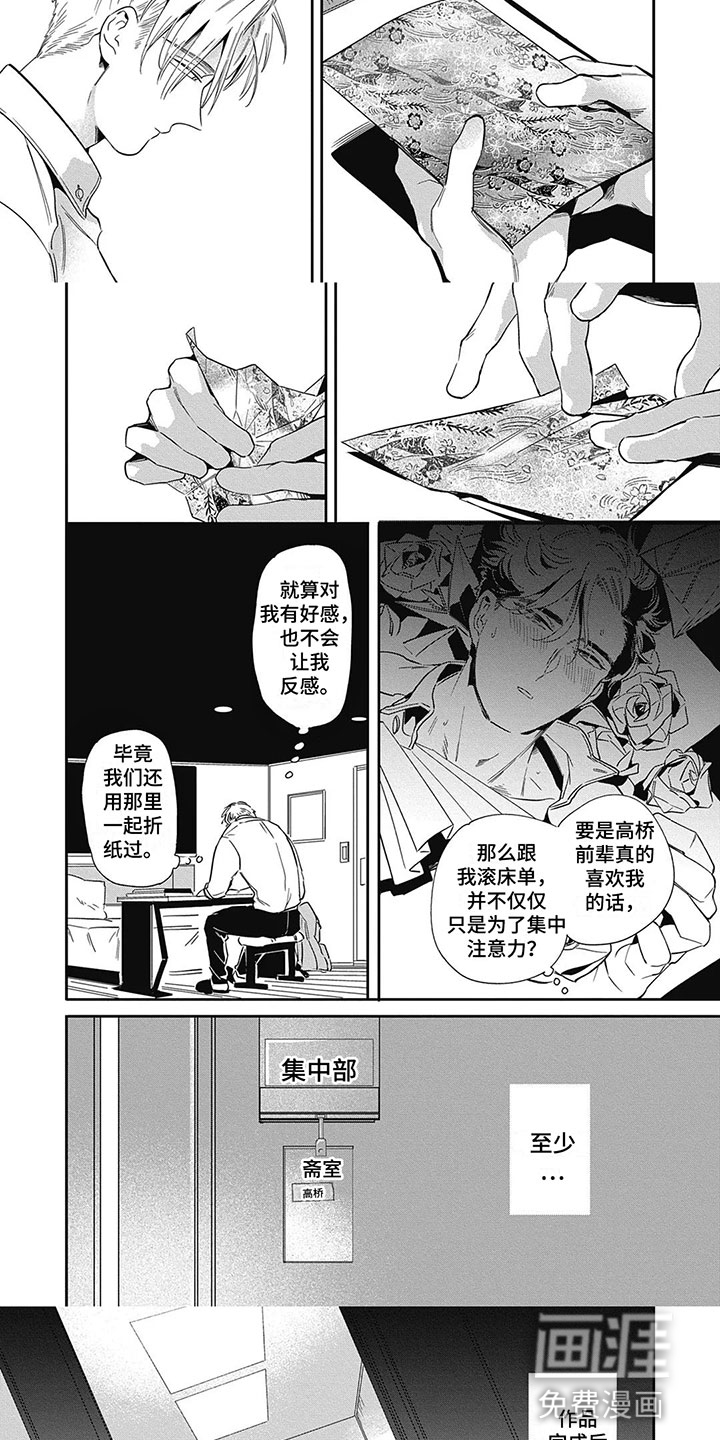 第11话：第11章：纸飞机预览分镜