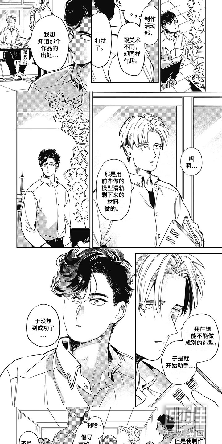 第13话：第13章：相处预览分镜