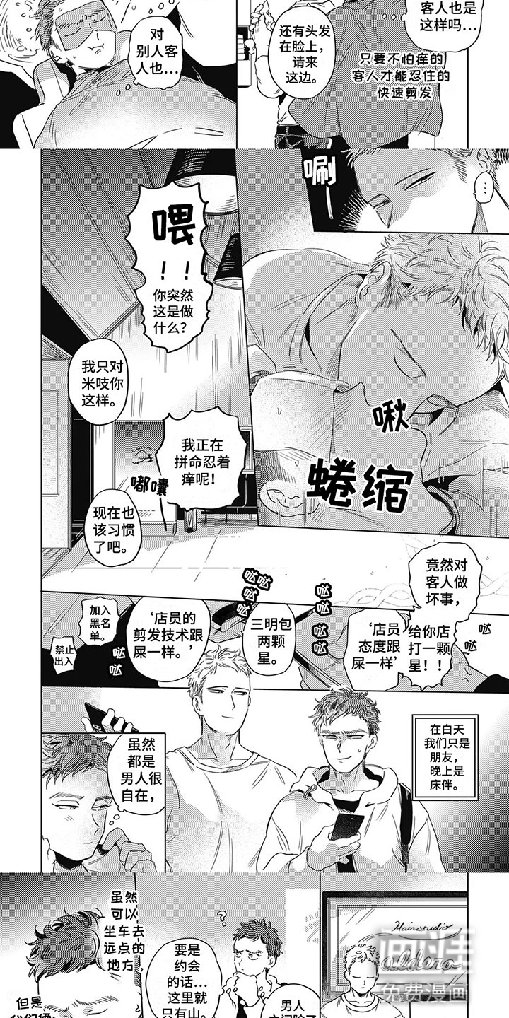 第15话：第15章：恋人？预览分镜