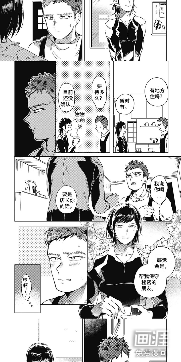 第17话：第17章：不想失望预览分镜