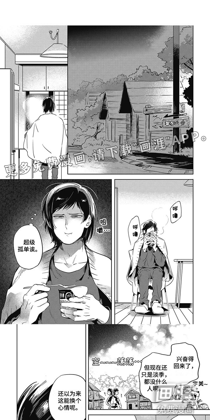 在一起