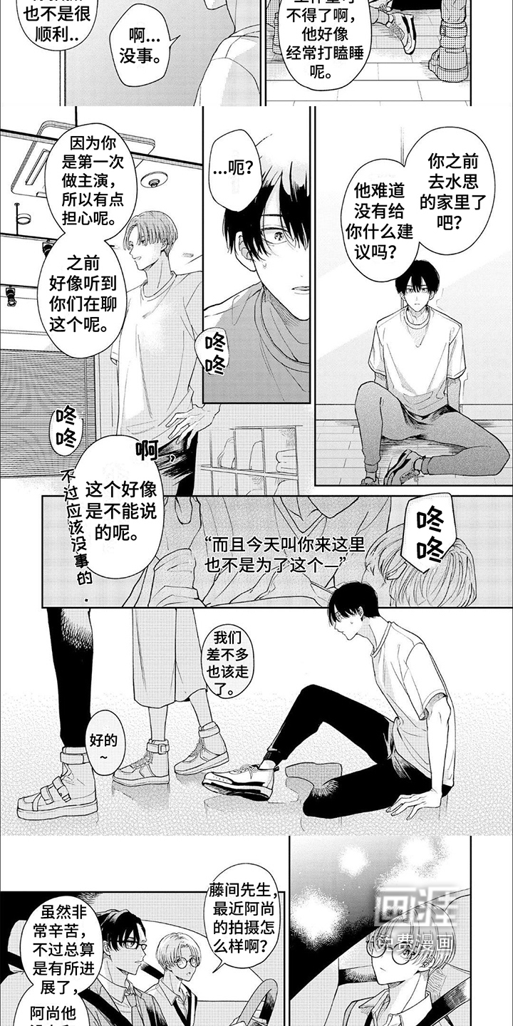 第8话：第8章：苦恼预览分镜
