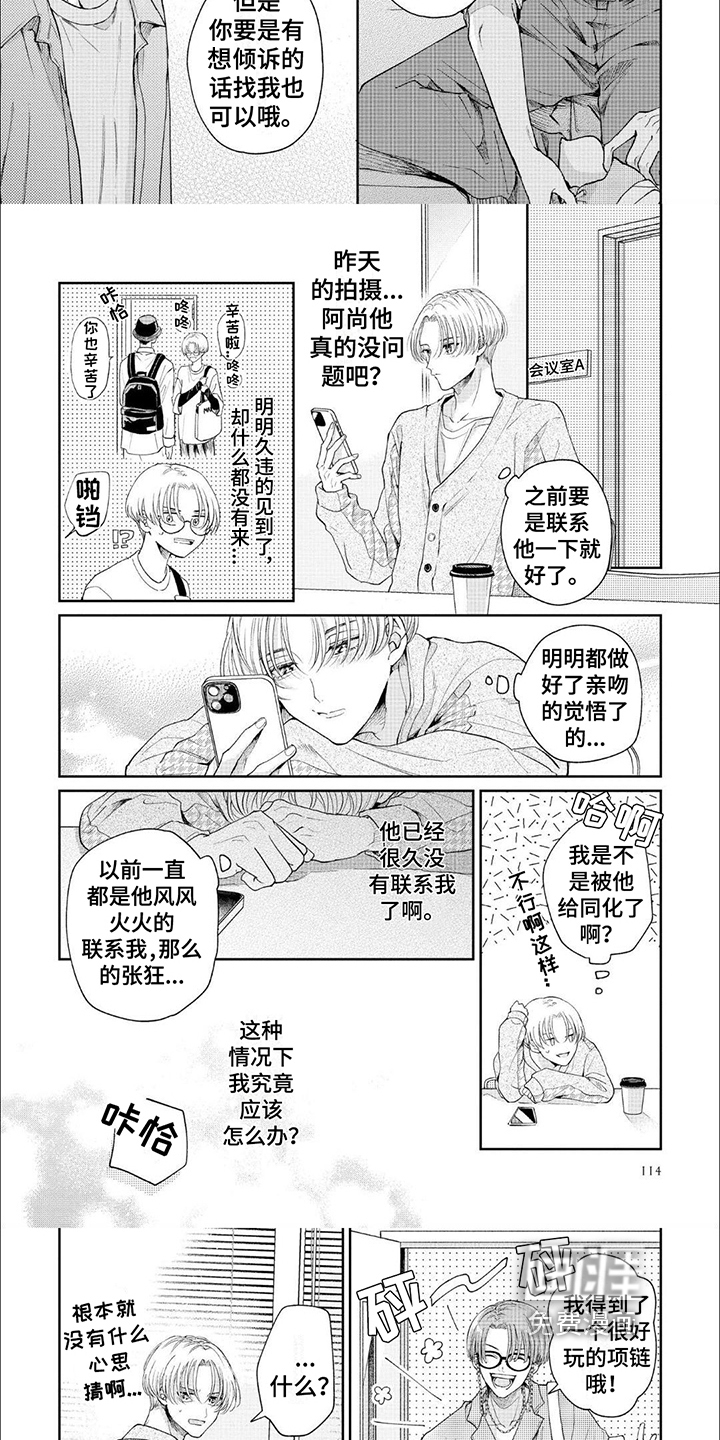 第9话：第9章：粉丝预览分镜
