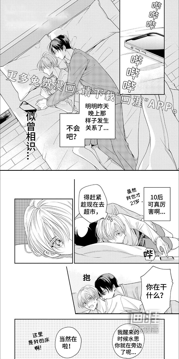 【番外】待机画面