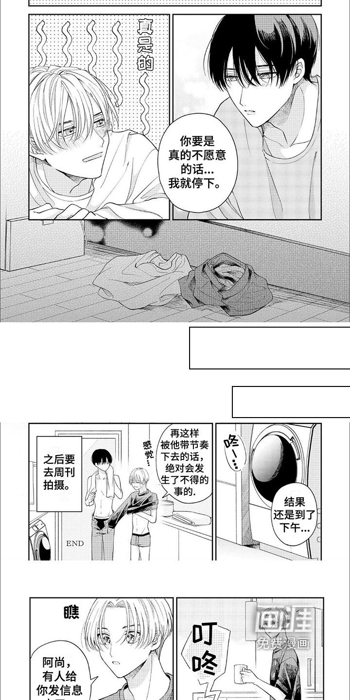 【番外】待机画面