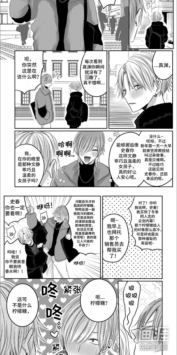 第6话：第6章：藏了什么预览分镜