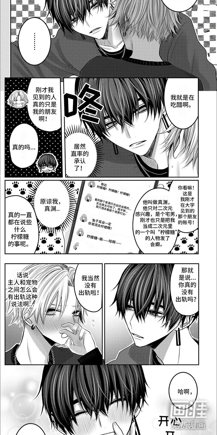 第7话：第7章：我的味道预览分镜
