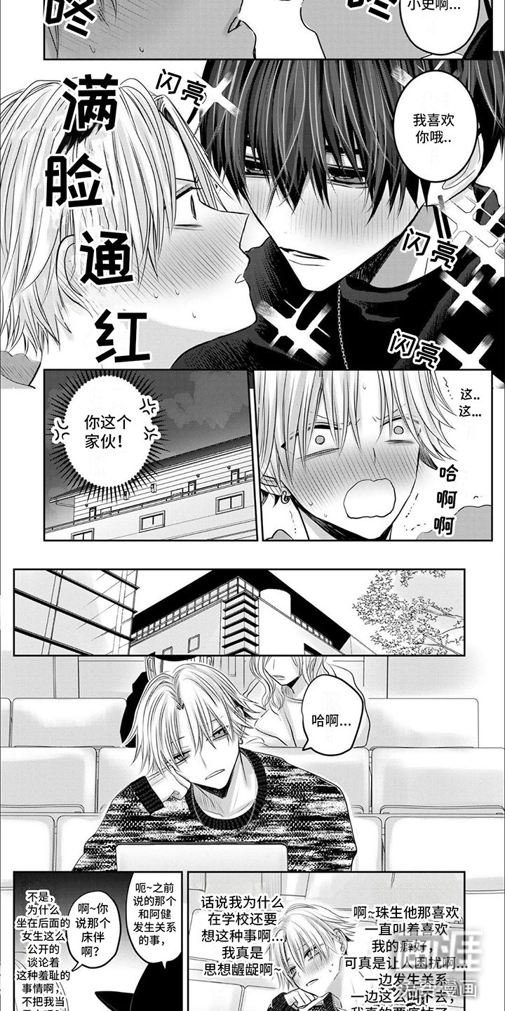 第9话：第9章：不好的回忆预览分镜