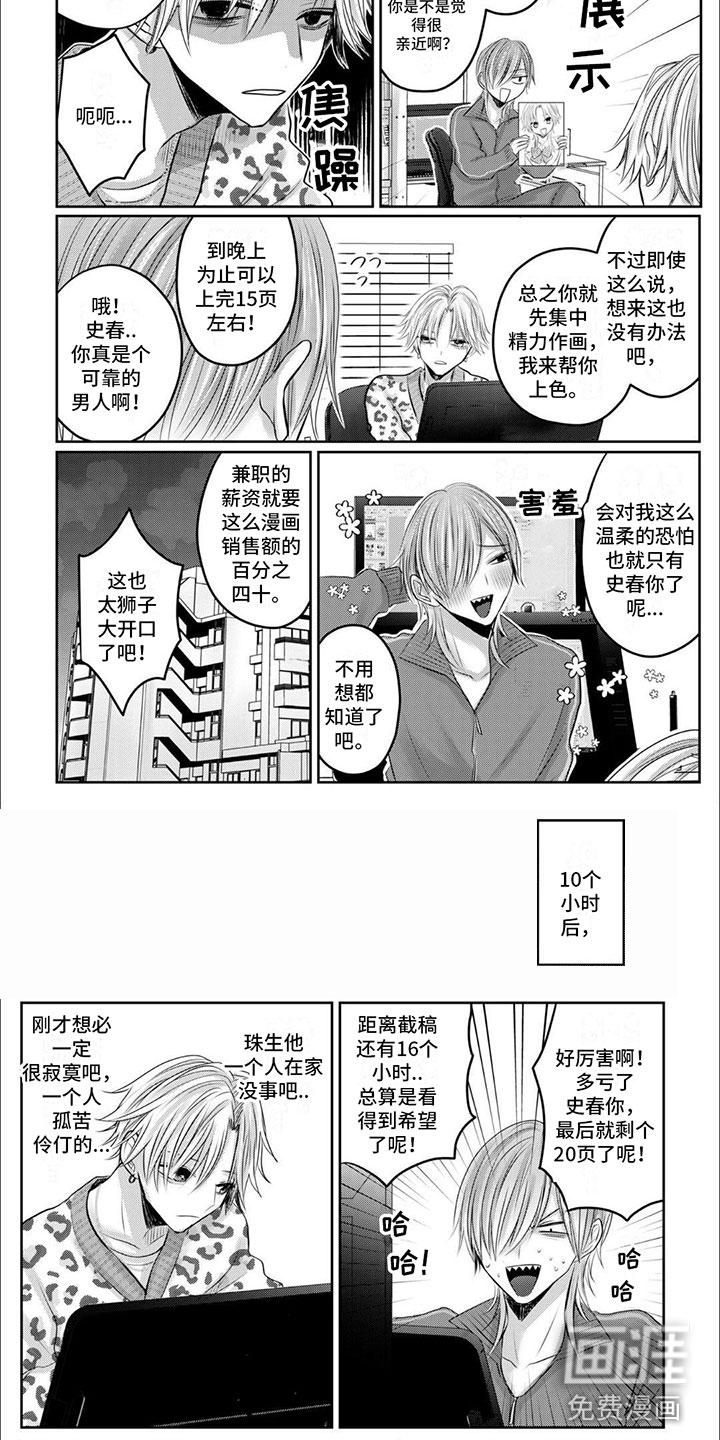 第10话：第10章：逃跑的小狗预览分镜