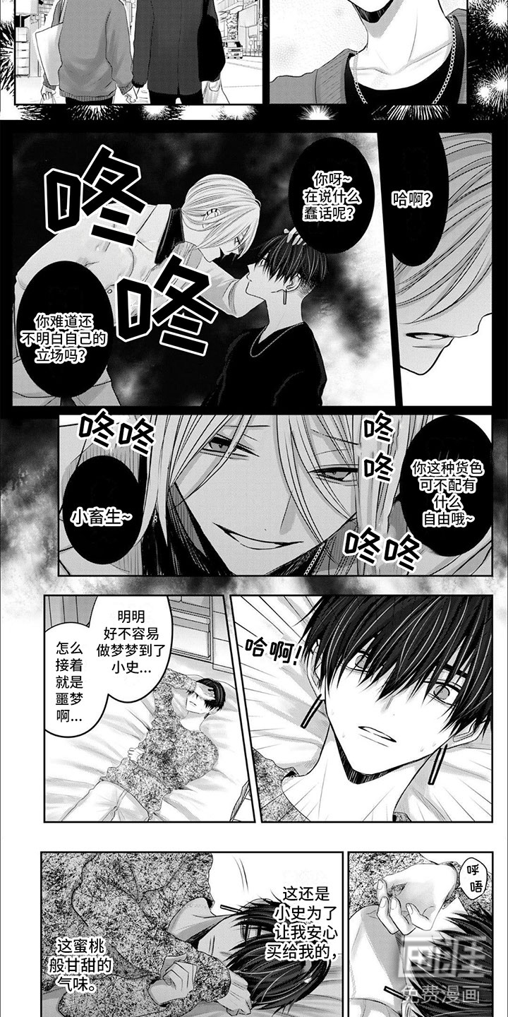 第11话：第11章：表达心意预览分镜