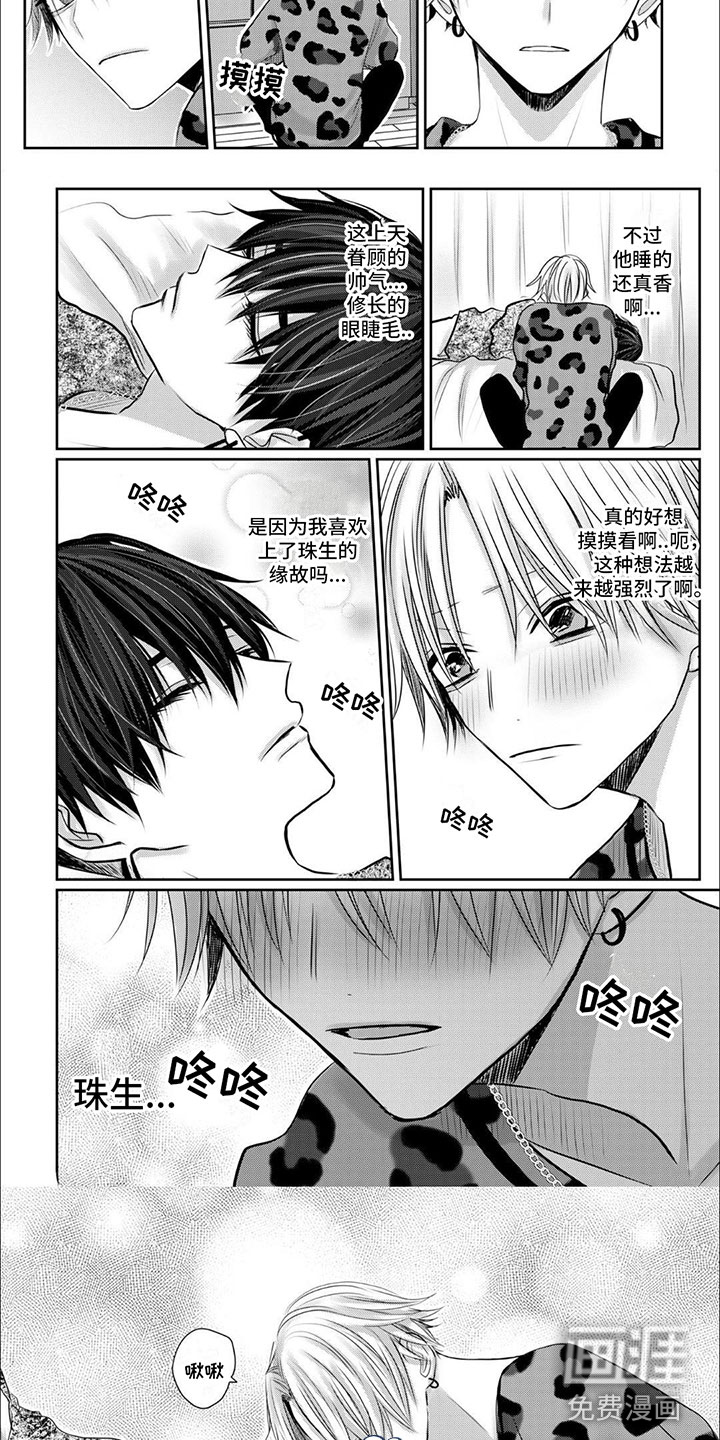第12话：第12章：喜欢你预览分镜