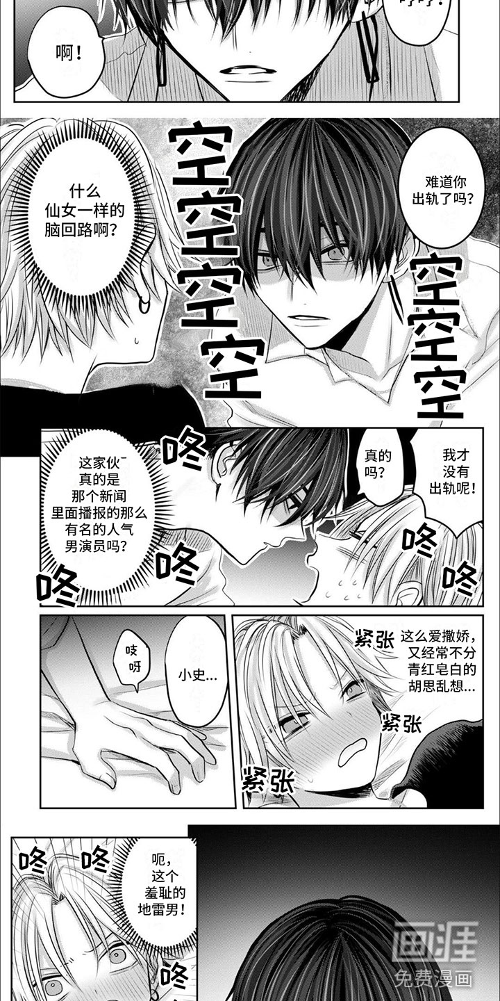 第14话：第14章：只和你预览分镜