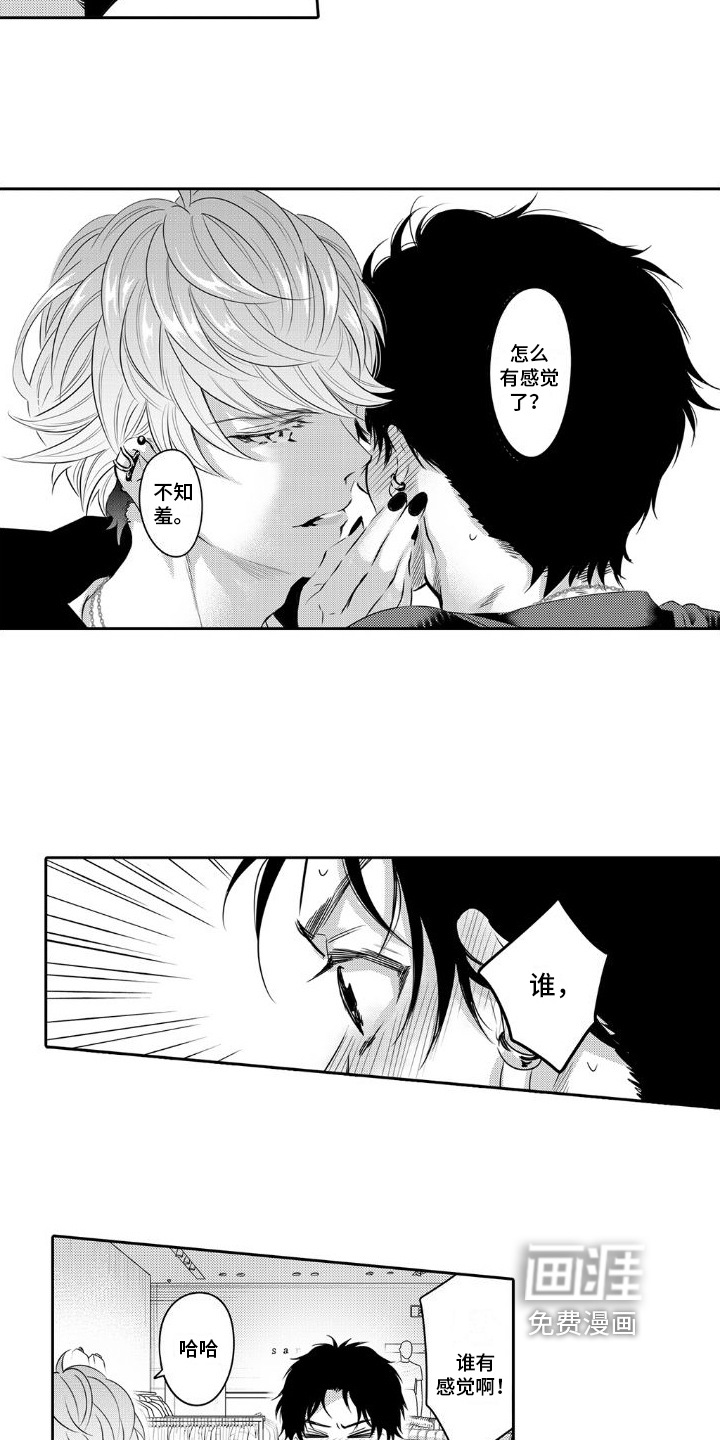 第5话：第5章：平凡预览分镜