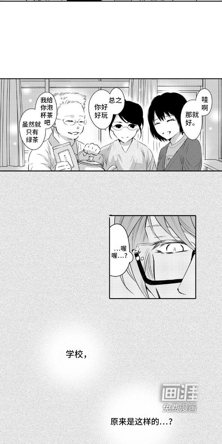 第7话：第7章：内心安定的地方预览分镜