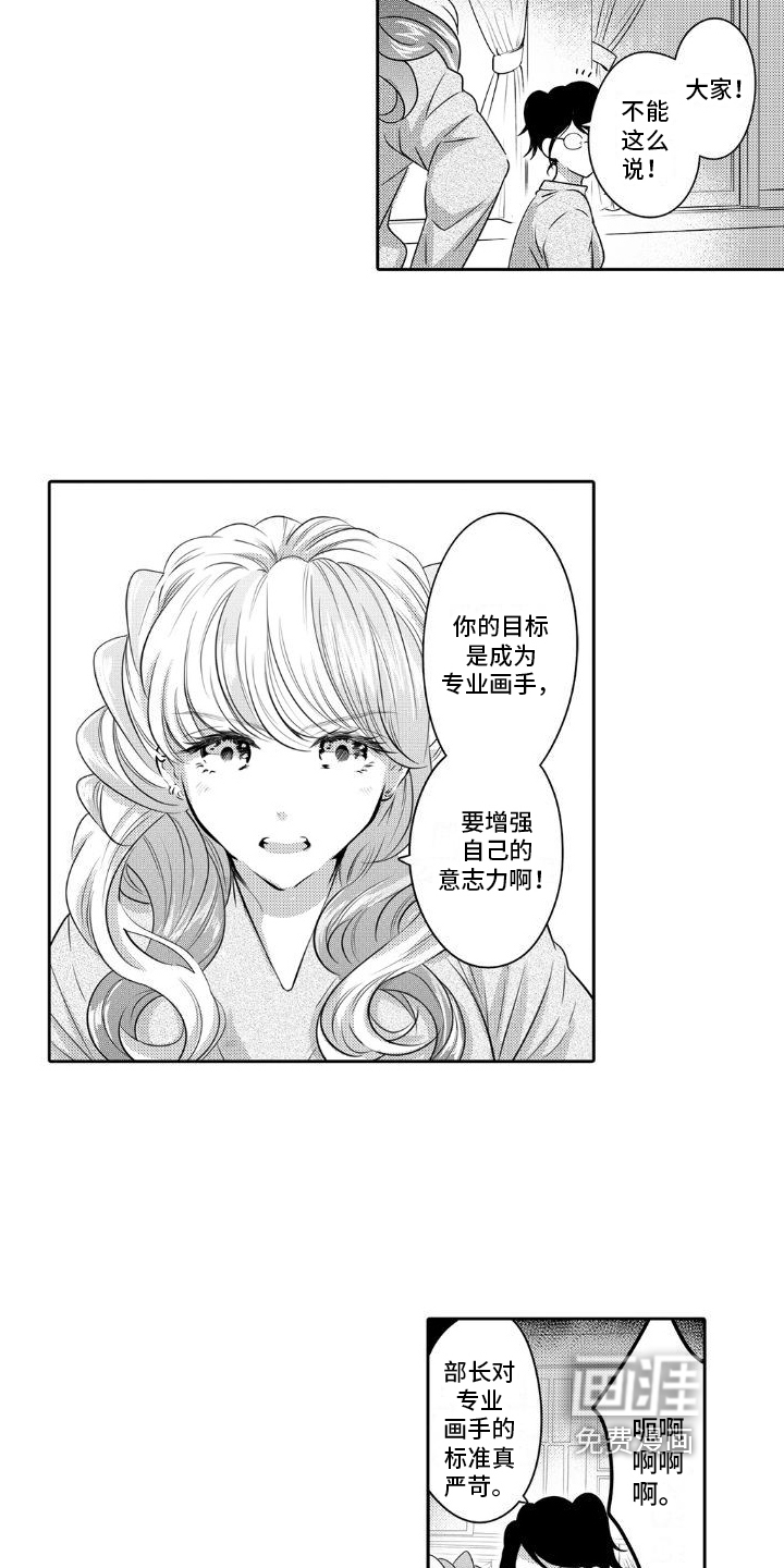 第11话：第11章：支持预览分镜