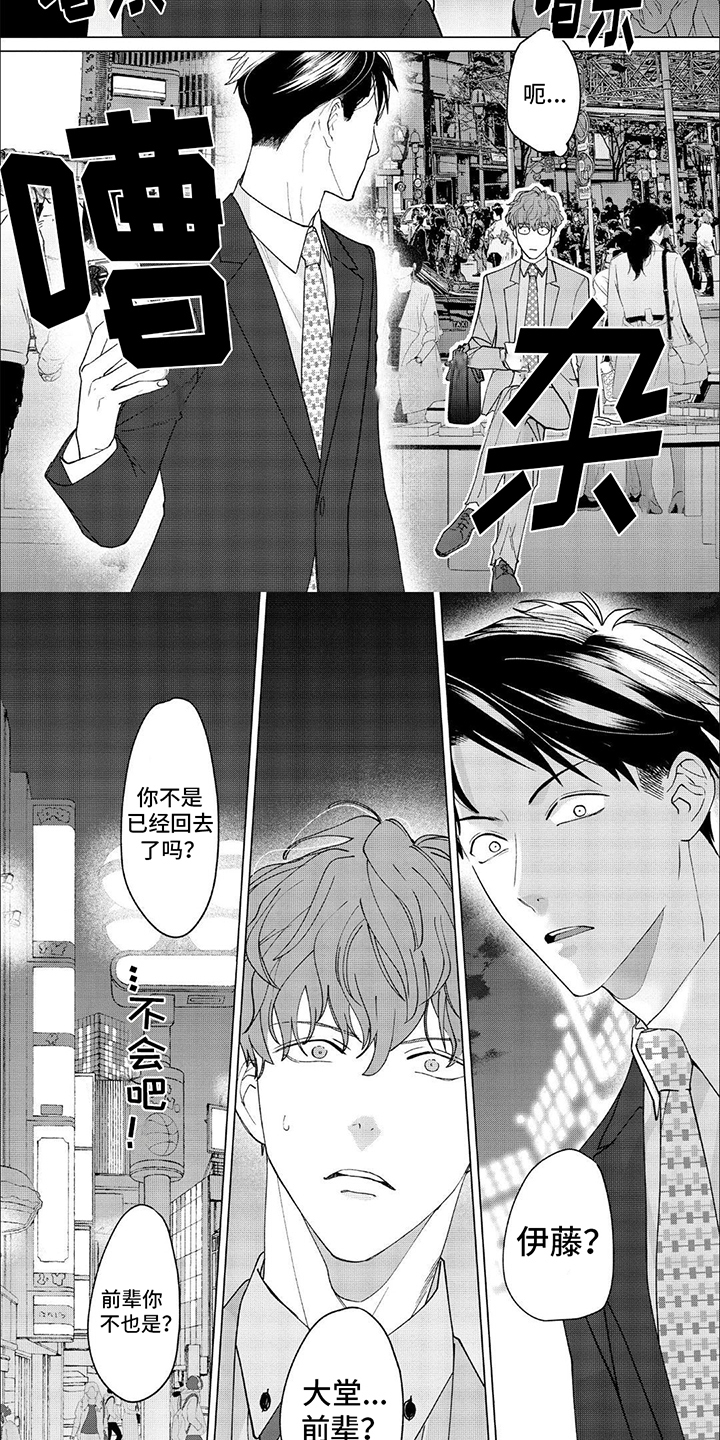 第3话：第3章：发现预览分镜