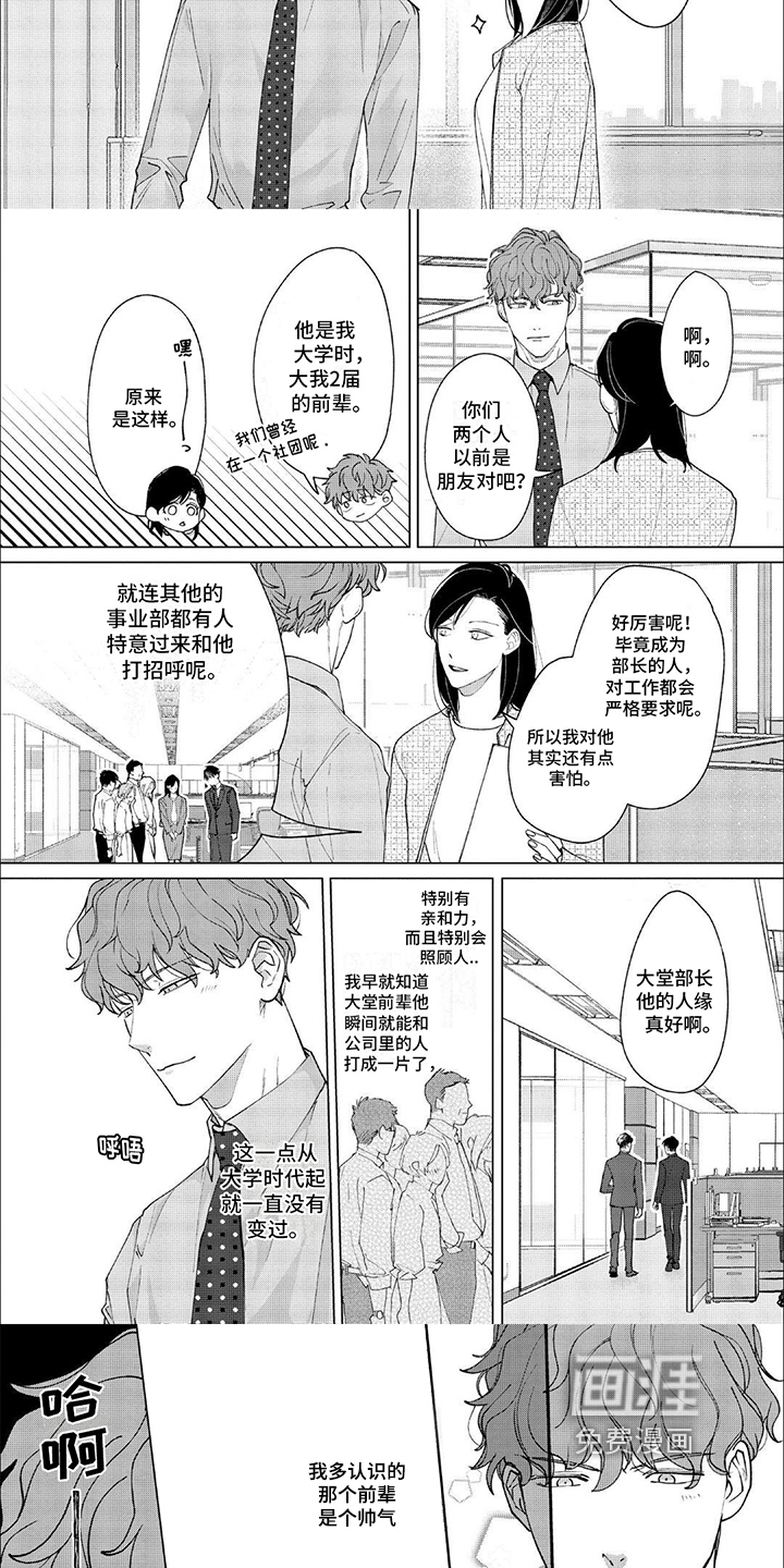 第4话：第4章：面不改色预览分镜