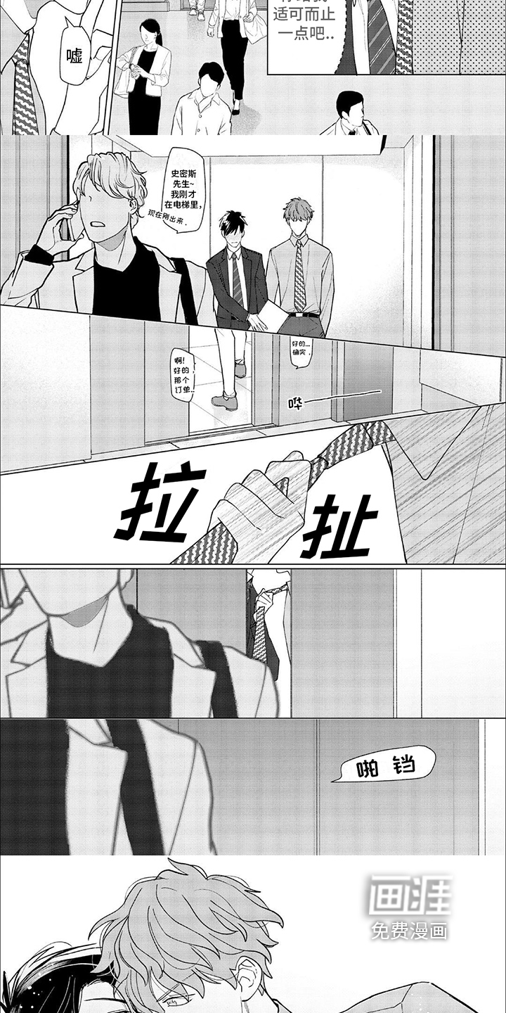 第7话：第7章：约会预览分镜