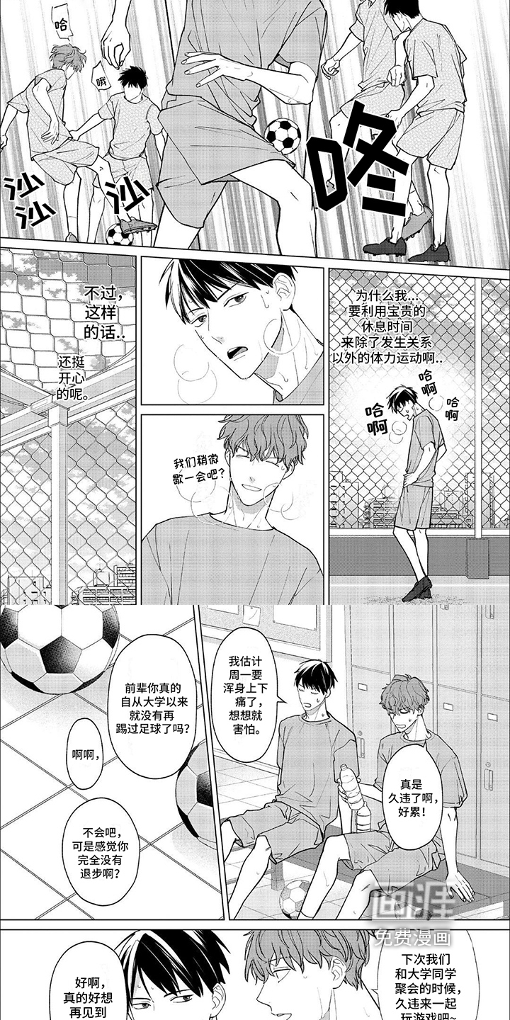 第8话：第8章：踢球预览分镜