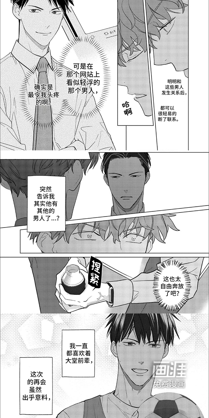 第12话：第12章：纠结预览分镜