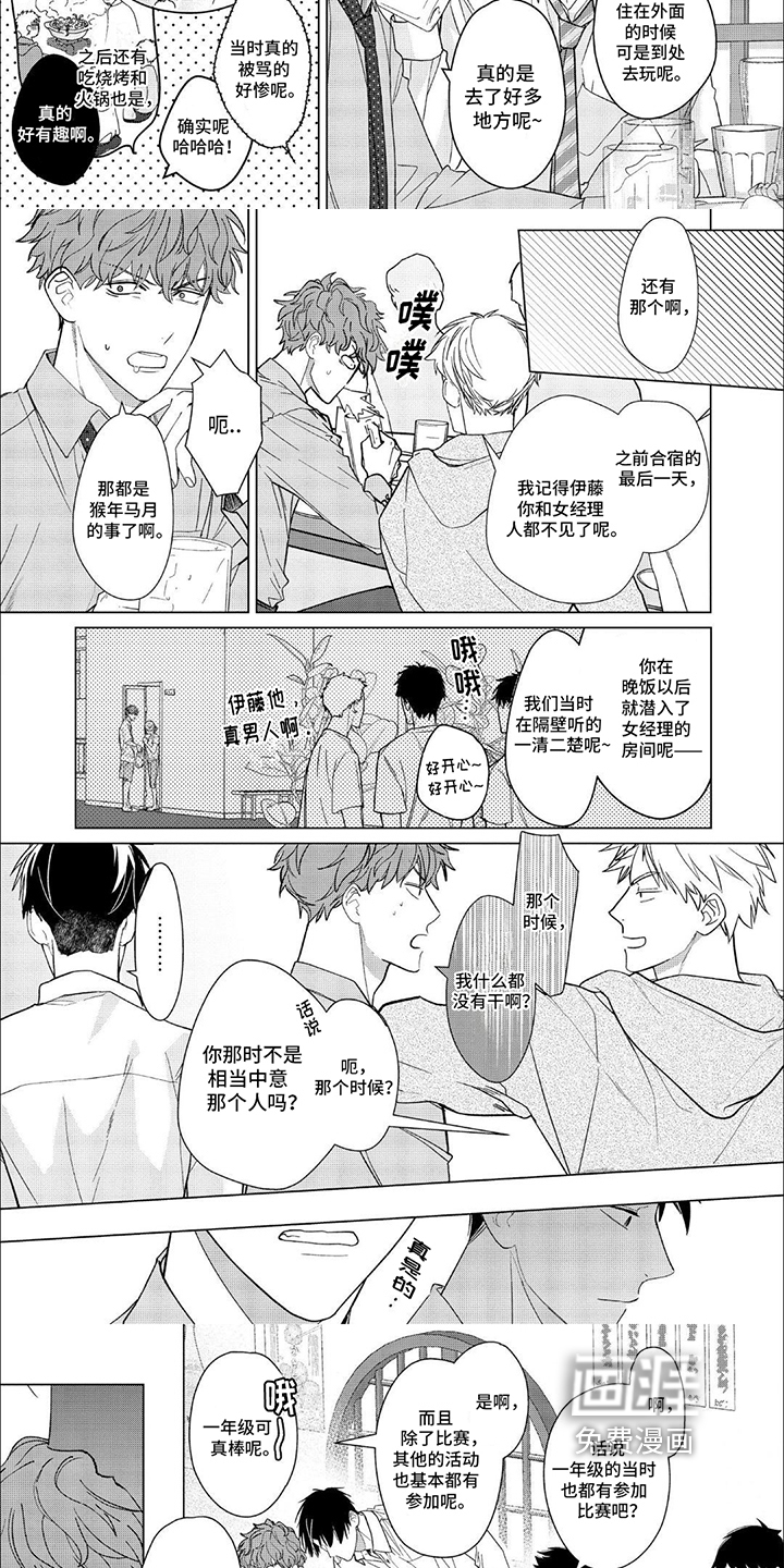 第13话：第13章：尴尬预览分镜