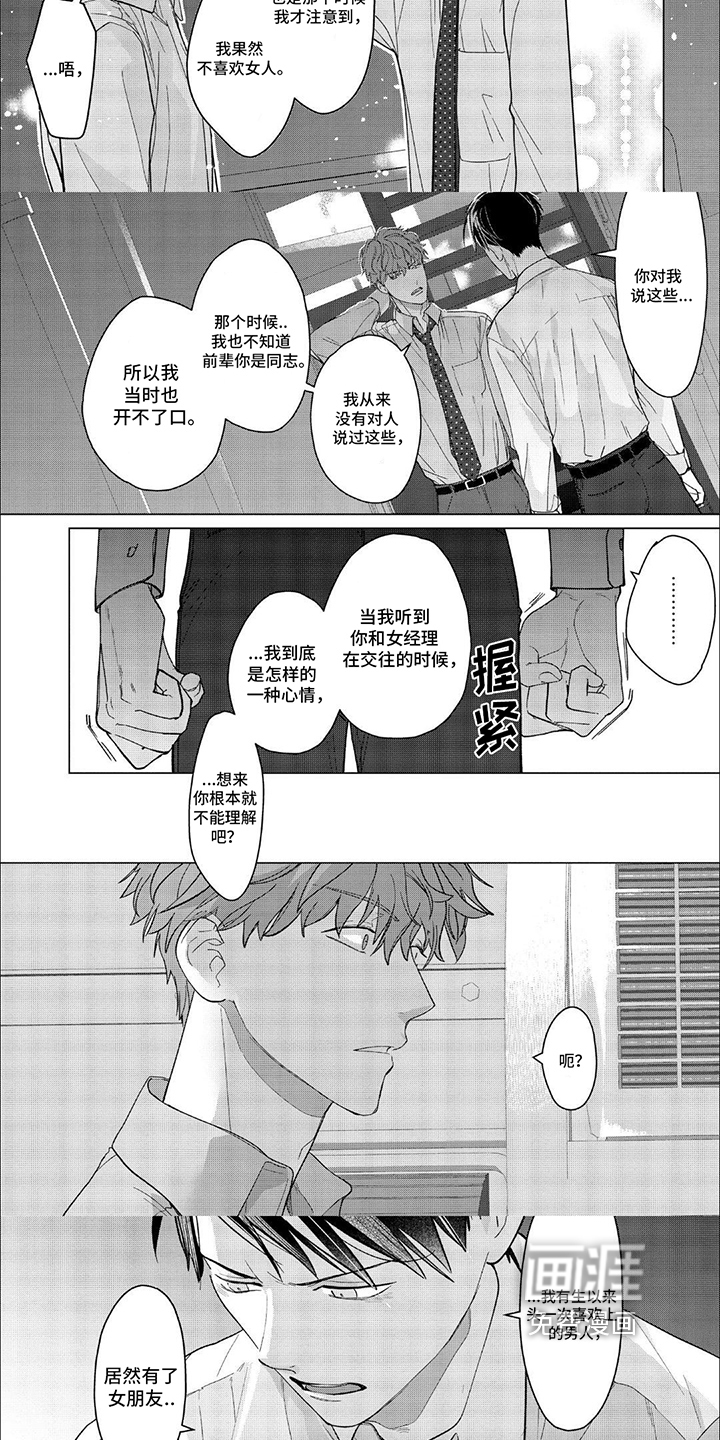 第14话：第14章：两情相悦预览分镜