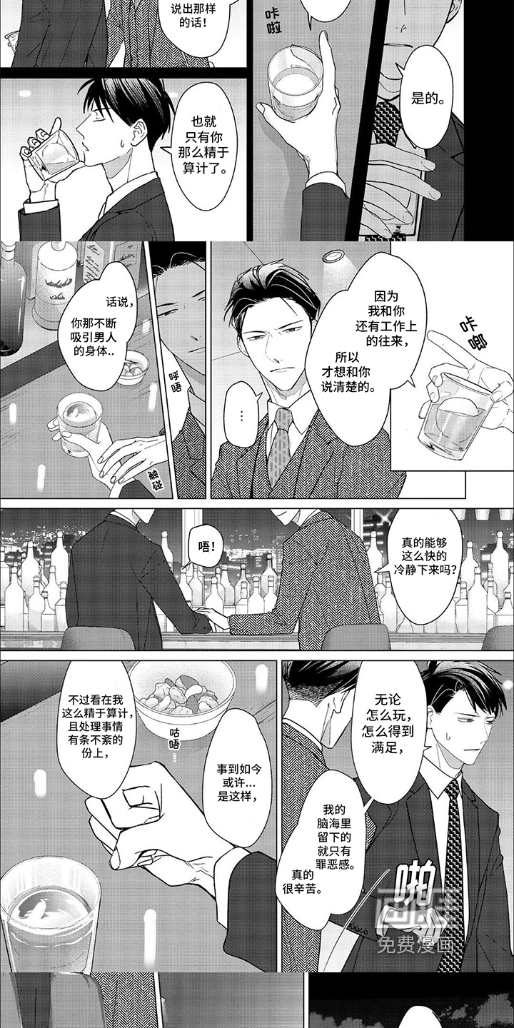 第16话：第16章：差点后悔【完结】预览分镜