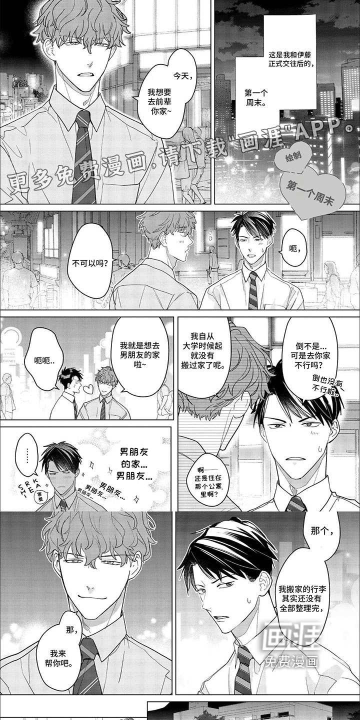 【番外】整理房间