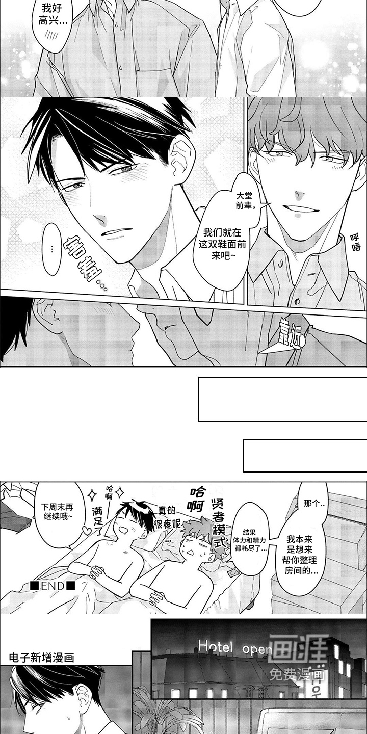 第17话：第17章：【番外】整理房间预览分镜