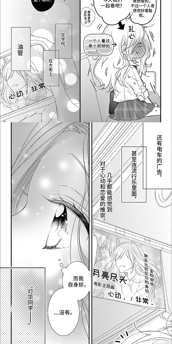 第1话：第1章：意义预览分镜