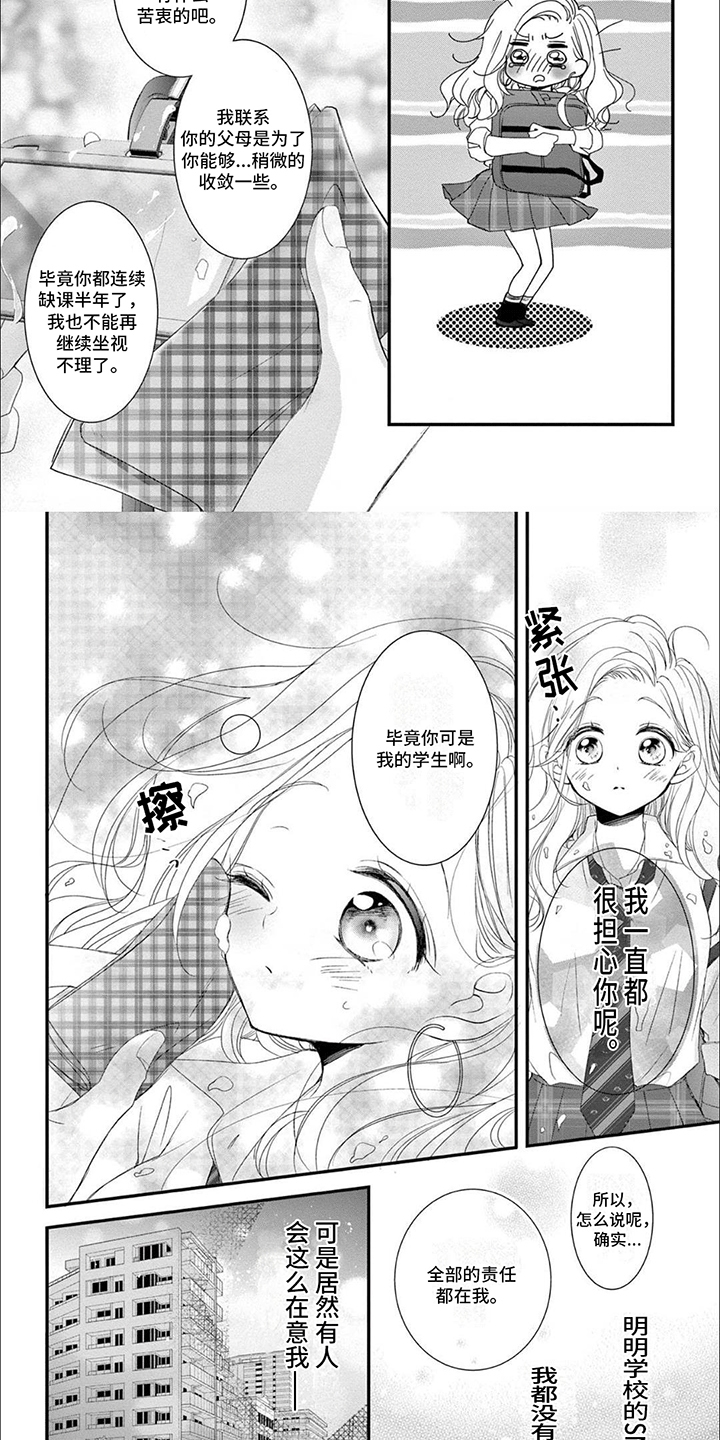第3话：第3章：老师宿舍预览分镜