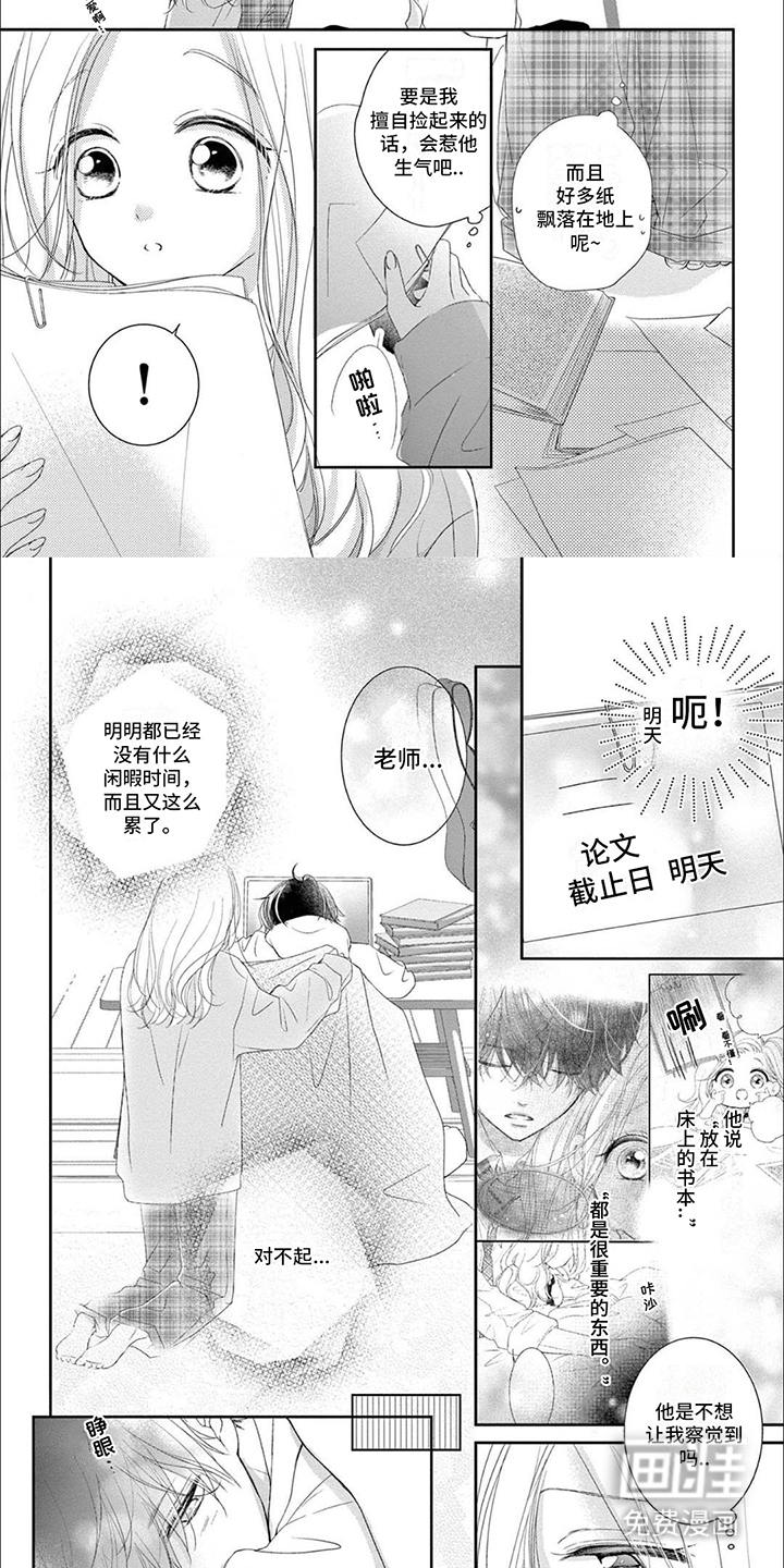 第5话：第5章：同学预览分镜