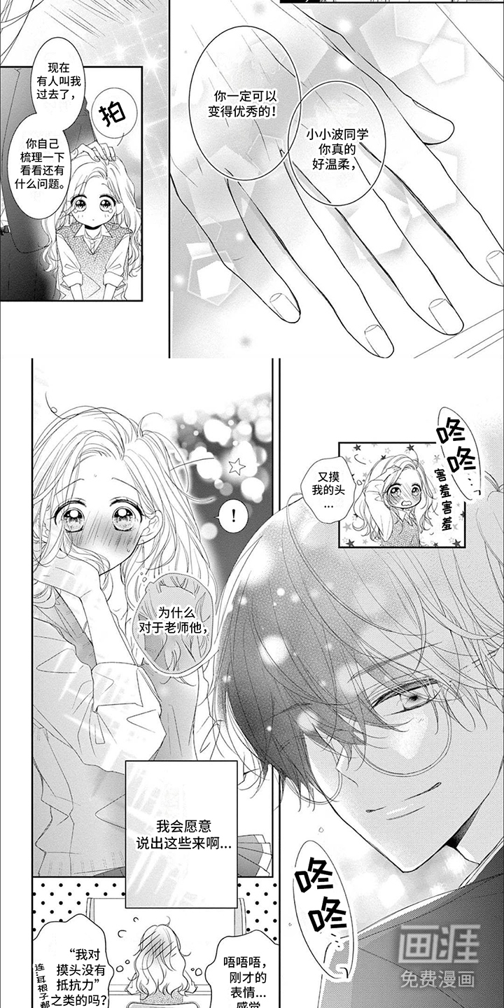 第7话：第7章：逃跑预览分镜