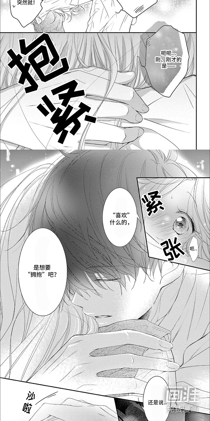 第9话：第9章：拥抱预览分镜