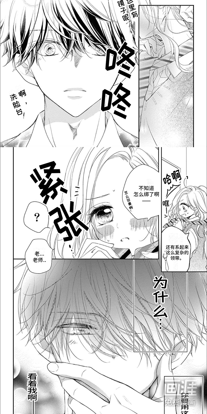 第10话：第10章：领带预览分镜