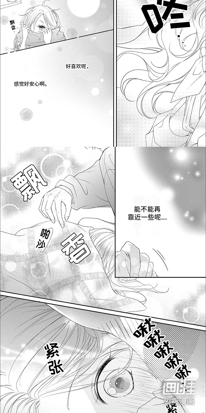 第11话：第11章：老师的味道预览分镜