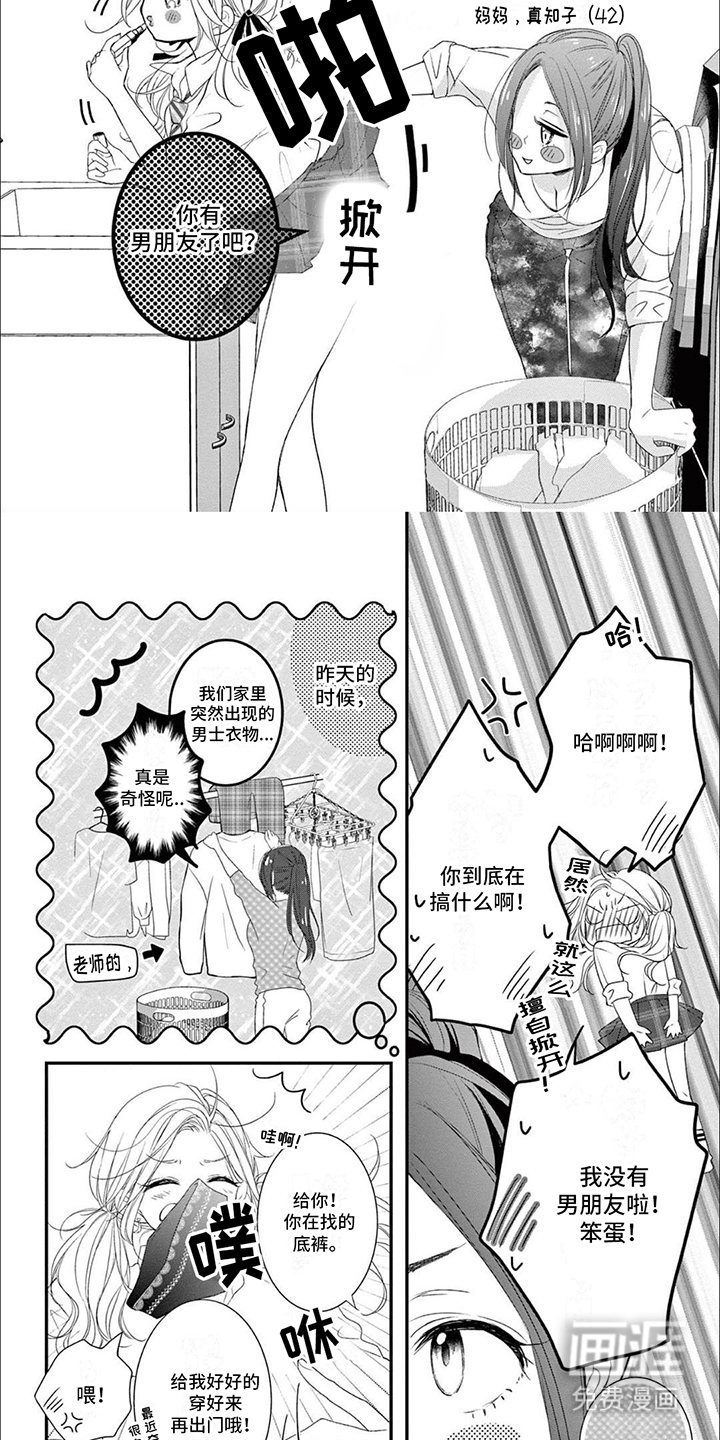 第14话：第14章：小偷预览分镜