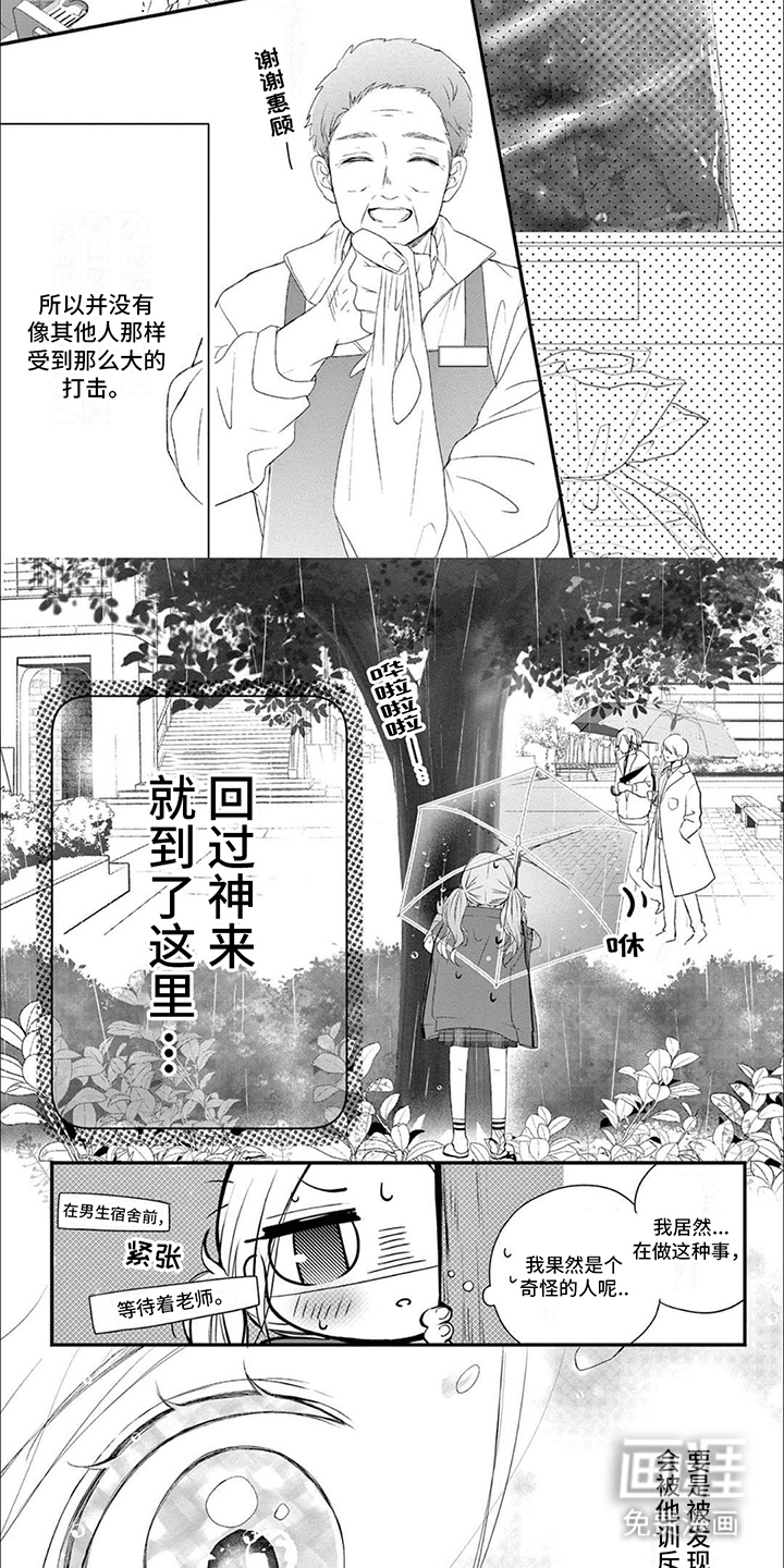 第15话：第15章：大学预览分镜