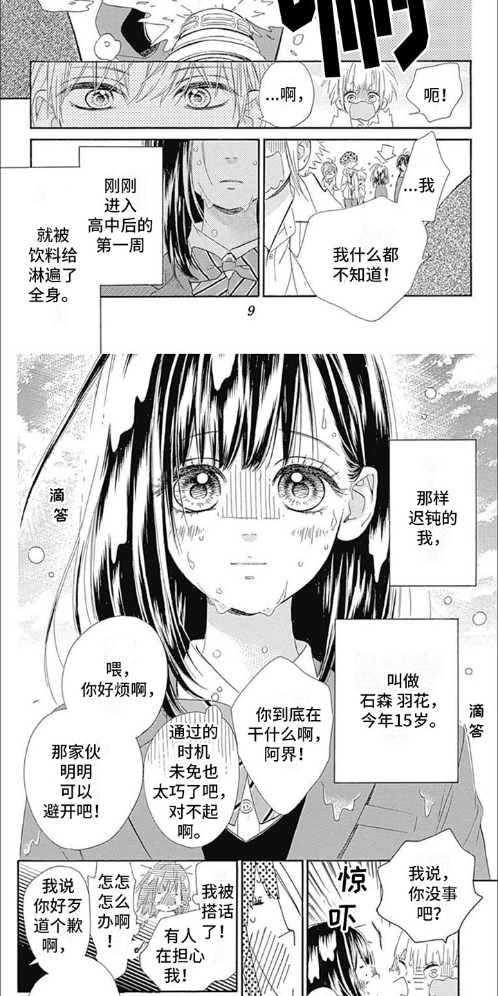 第1话：第1章：意外预览分镜