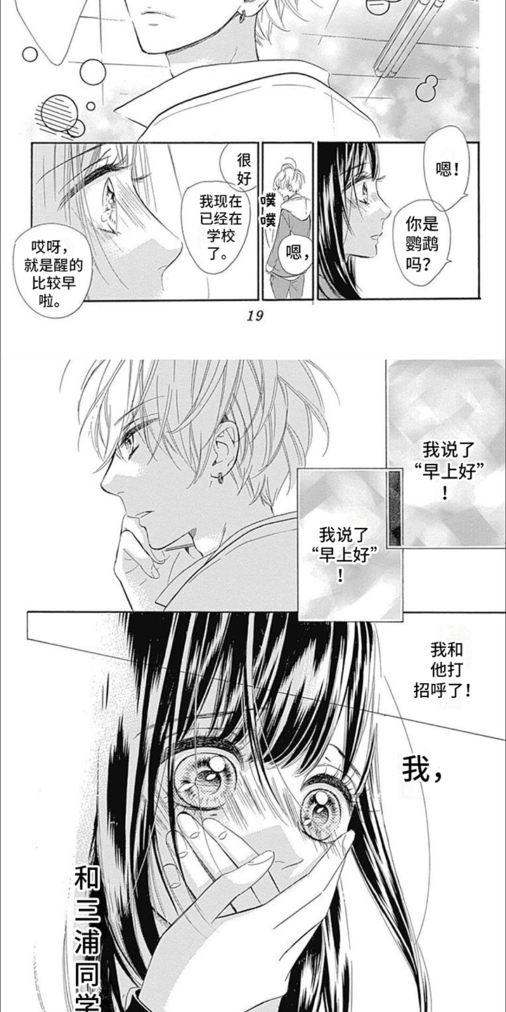 第2话：第2章：帮忙预览分镜