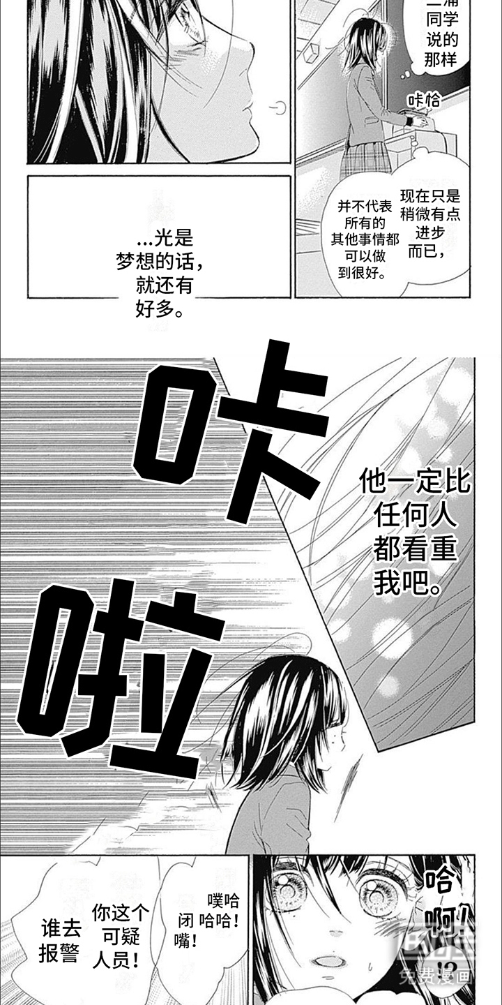 第8话：第8章：可疑人员预览分镜