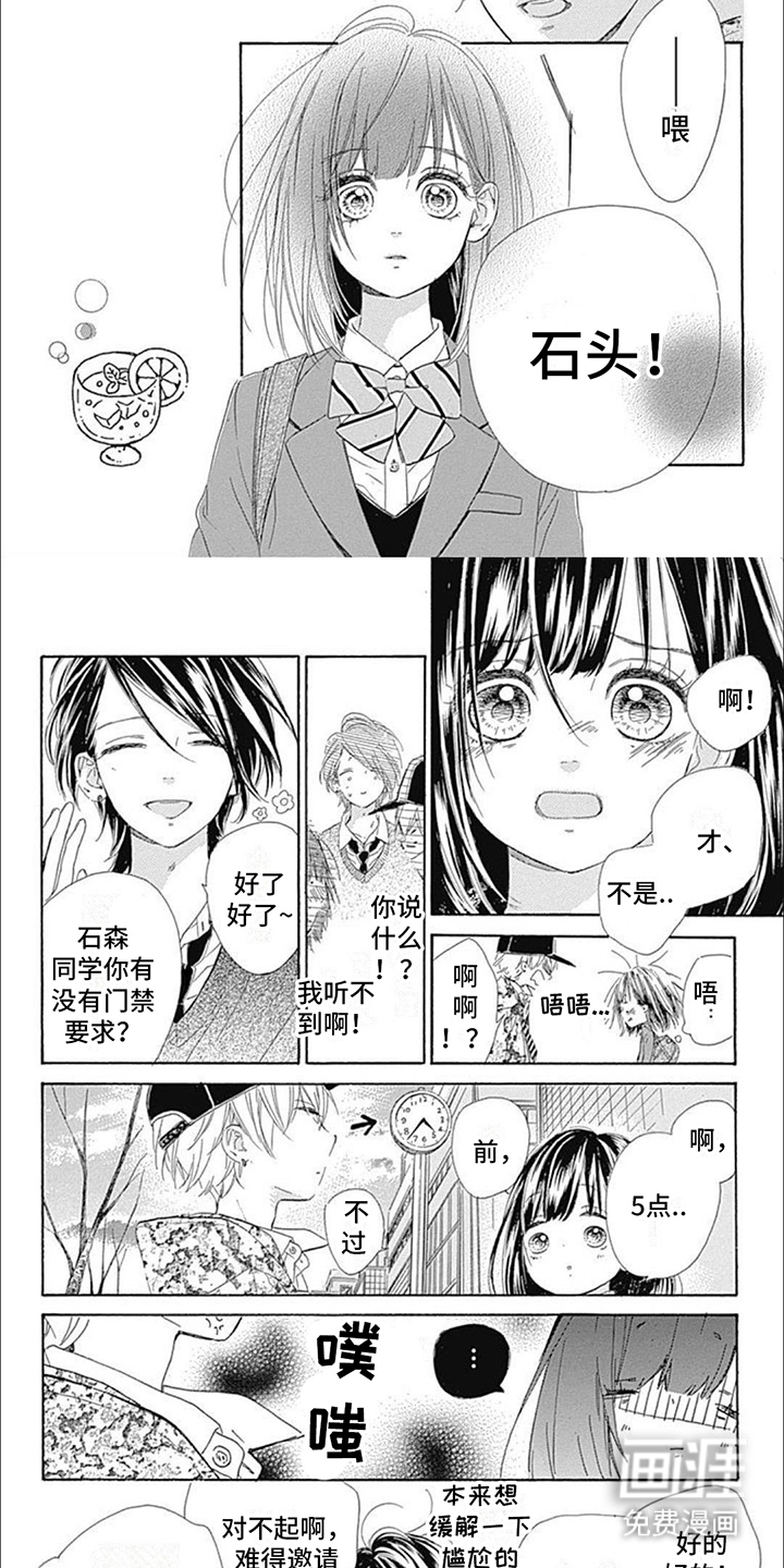 第11话：第11章：隐瞒预览分镜