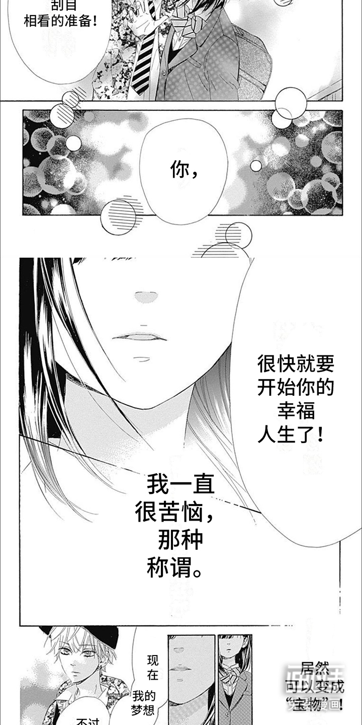第12话：第12章：梦想预览分镜