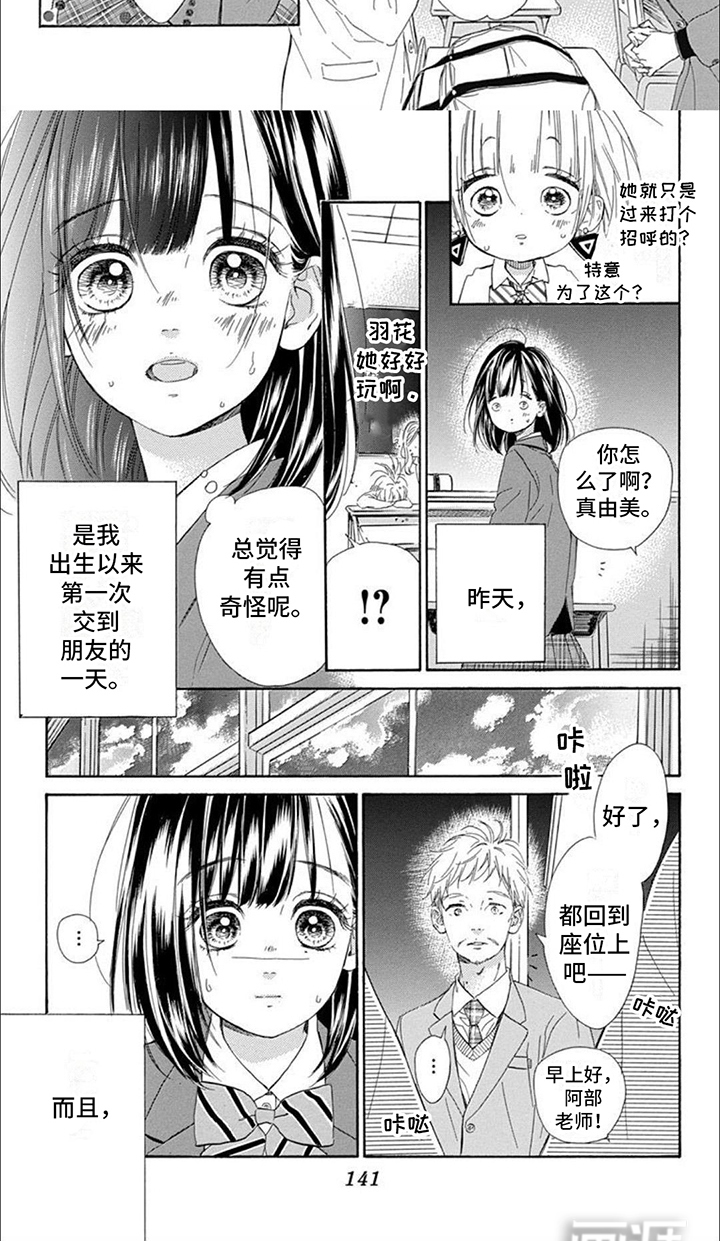 第14话：第14章：邻桌预览分镜