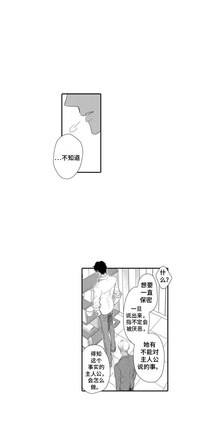 第3话：第3章：提醒预览分镜