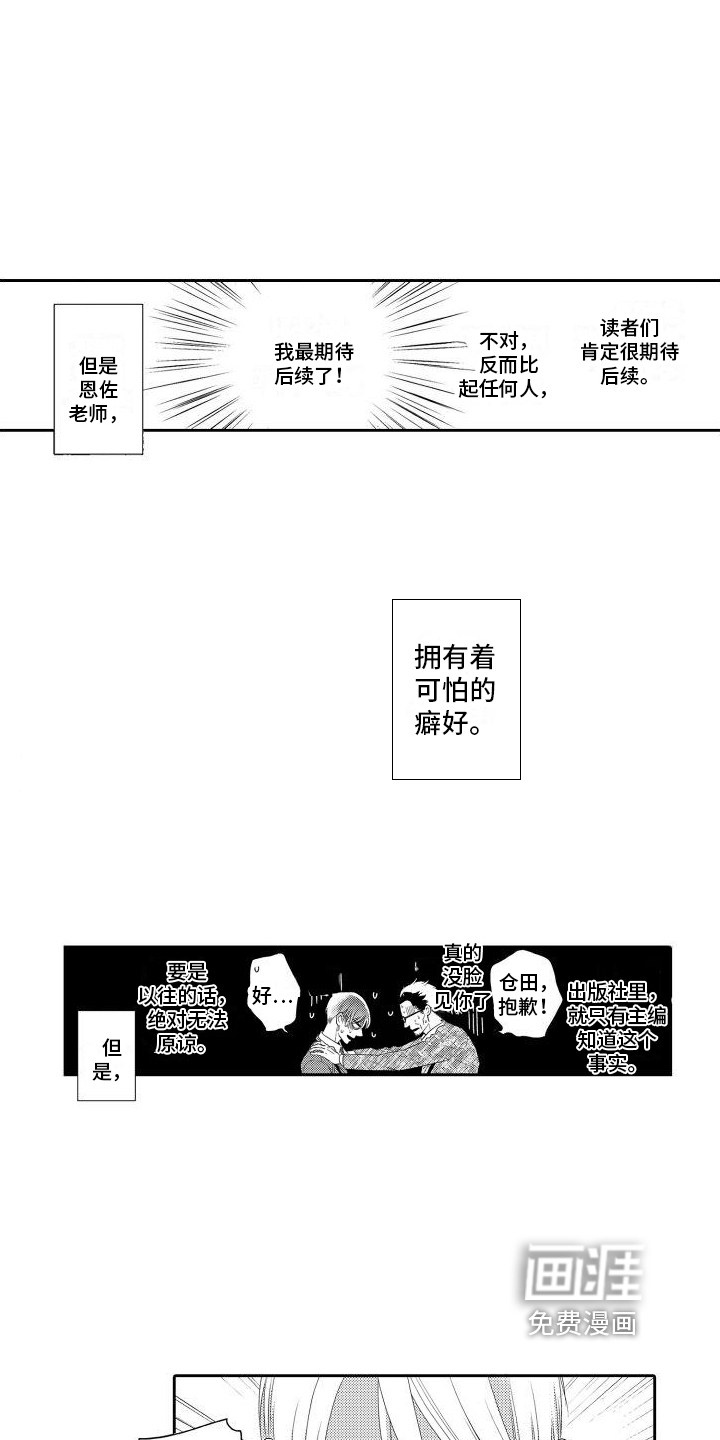 第5话：第5章：一起找对策预览分镜