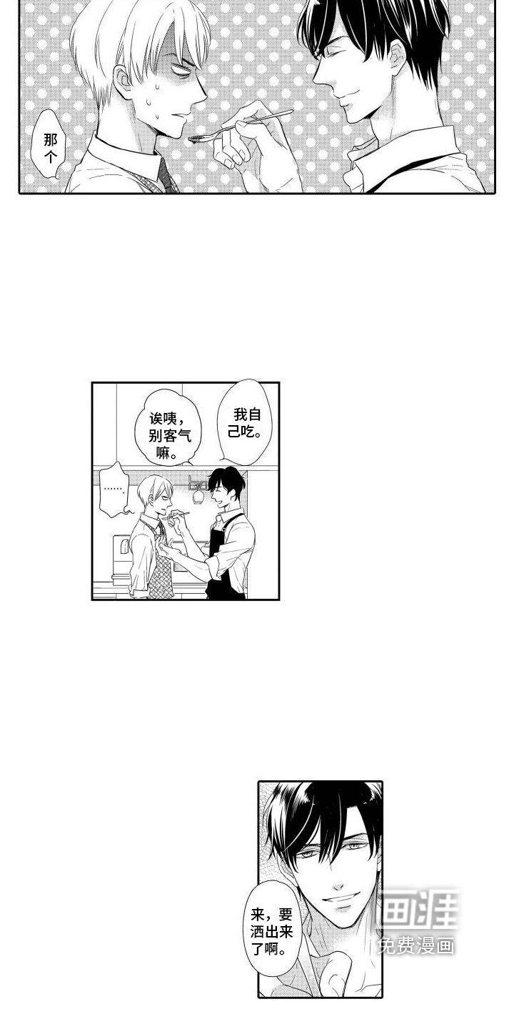 第7话：第7章：喂食预览分镜