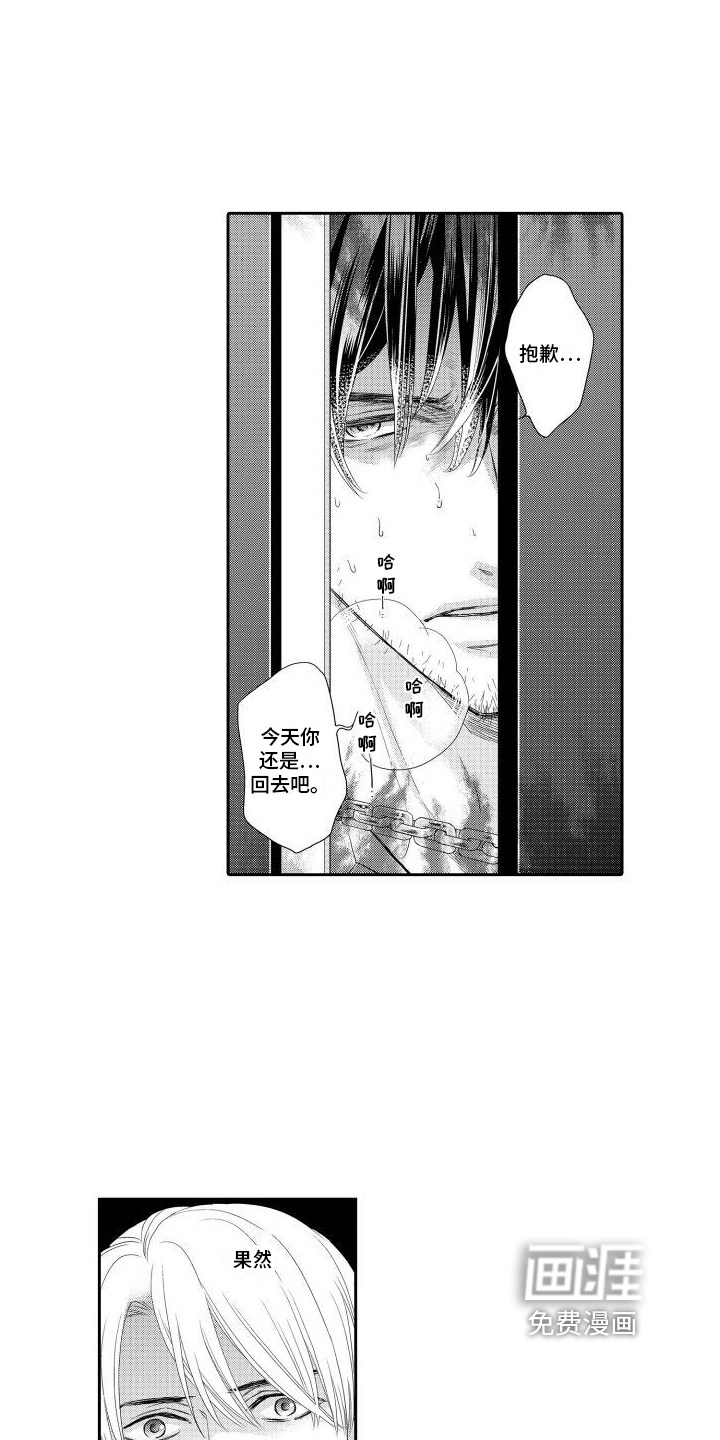 第8话：第8章：我来帮您预览分镜