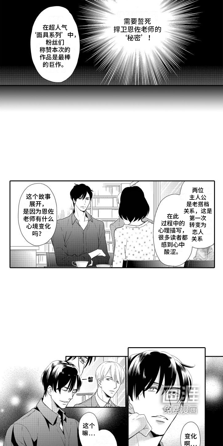 第9话：第9章：为了作品预览分镜